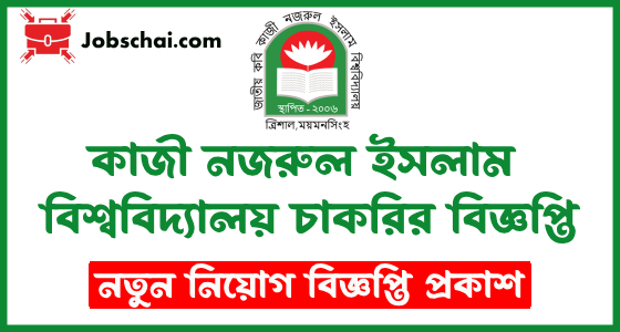 Jatiya Kabi Kazi Nazrul Islam University Job Circular