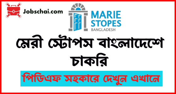 MSB Job Circular -Marie Stopes Bangladesh Job Circular