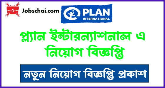 Plan International Job Circular 2024