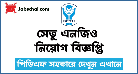 Setu NGO Job Circular