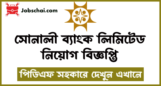 Sonali Bank Job Circular 2024-Sonali Bank Limited Recruitment