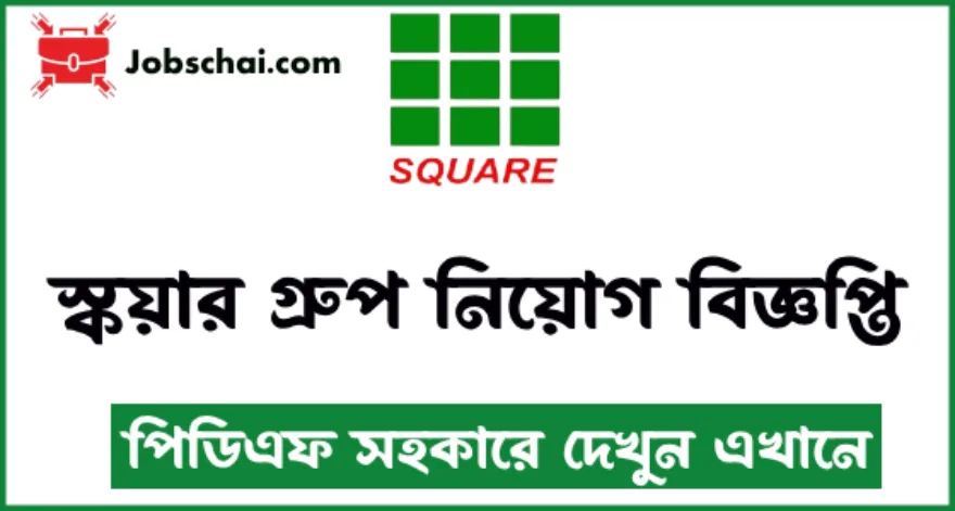 Square Group Job Circular 2024