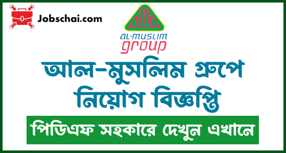 al muslim group job circular