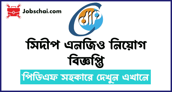 cdip ngo job circular