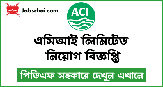 ACI Limited Job circular 2024