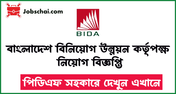 BIDA Job Circular 2024