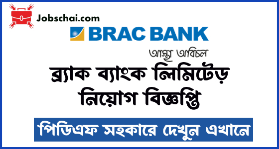 Brac Bank Limited Job Circular 2024