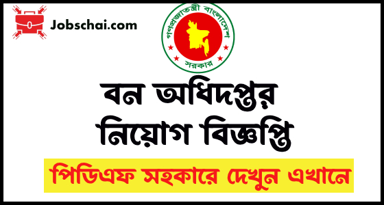 Forest Job Circular 2024-Bon Odhidoptor Job Circular