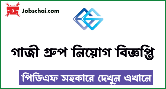 Gazi Group Job Circular 2024