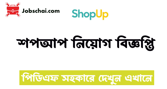 Shopup Job Circular 2024