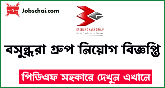 Bashundhara Group Job Circular 2024