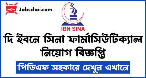 IBN Sina Pharma Job Circular