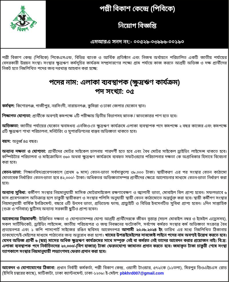 PBK Job Circular