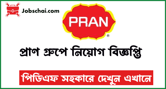 Pran Group Job Circular 2024