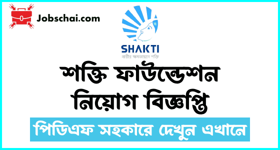 Shakti Foundation job circular