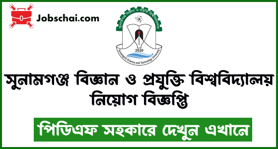 SSTU Job Circular