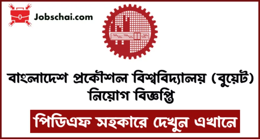 UET Job Circular 2024