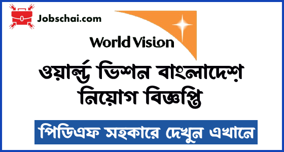 World Vision Job Circular 2024