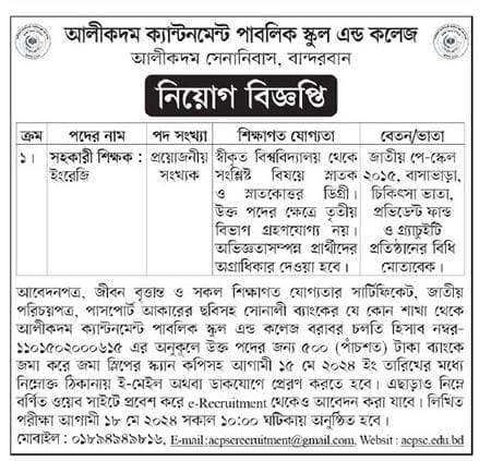 Alikadam Cantonment Public School and College Job Circular 2024