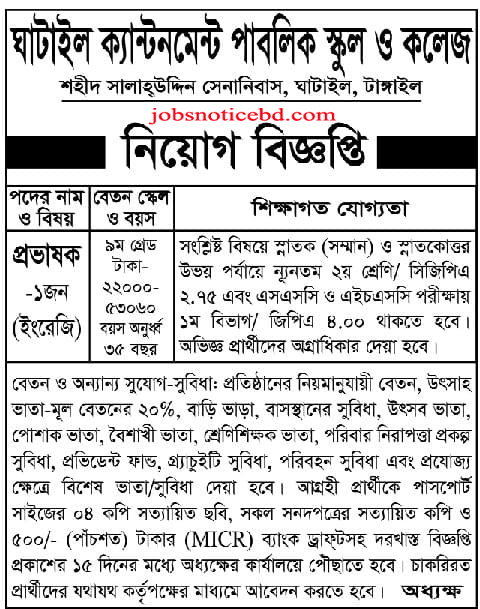 Cantonment Public School and College Job Circular