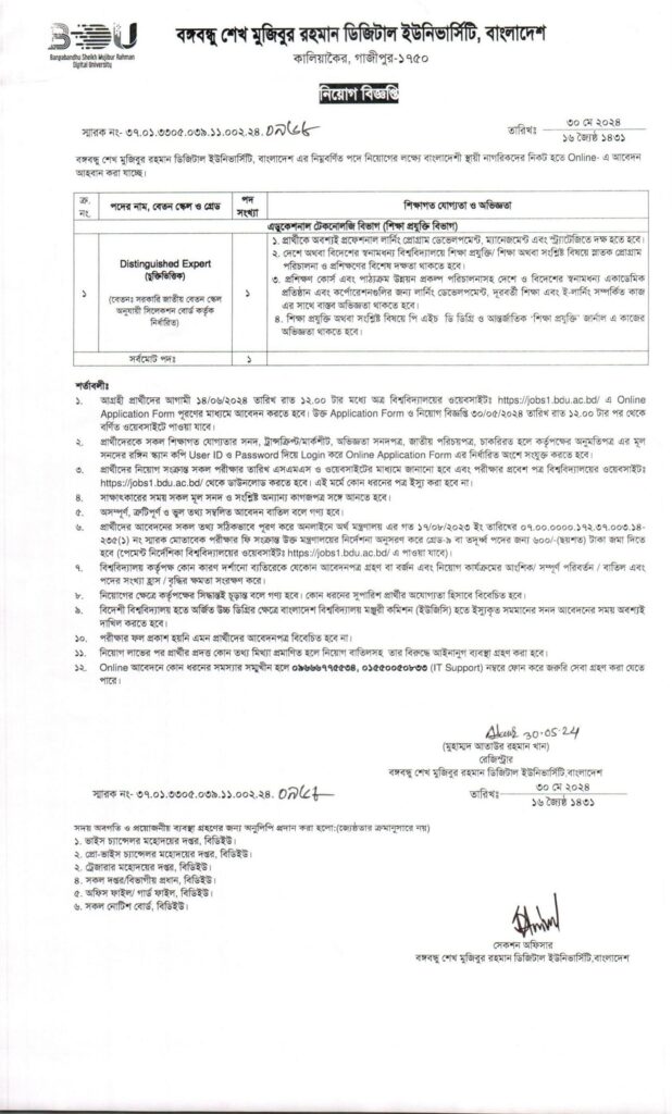  BDU Job Circular 2024 Recruitment