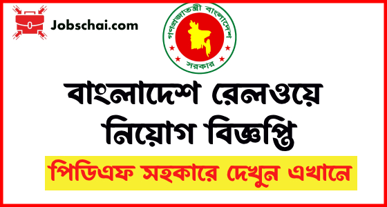 Bangladesh Railway Job Circular 2024 -thambnail