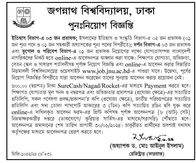 JNU Job Circular 2024