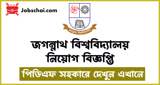 JNU Job Circular