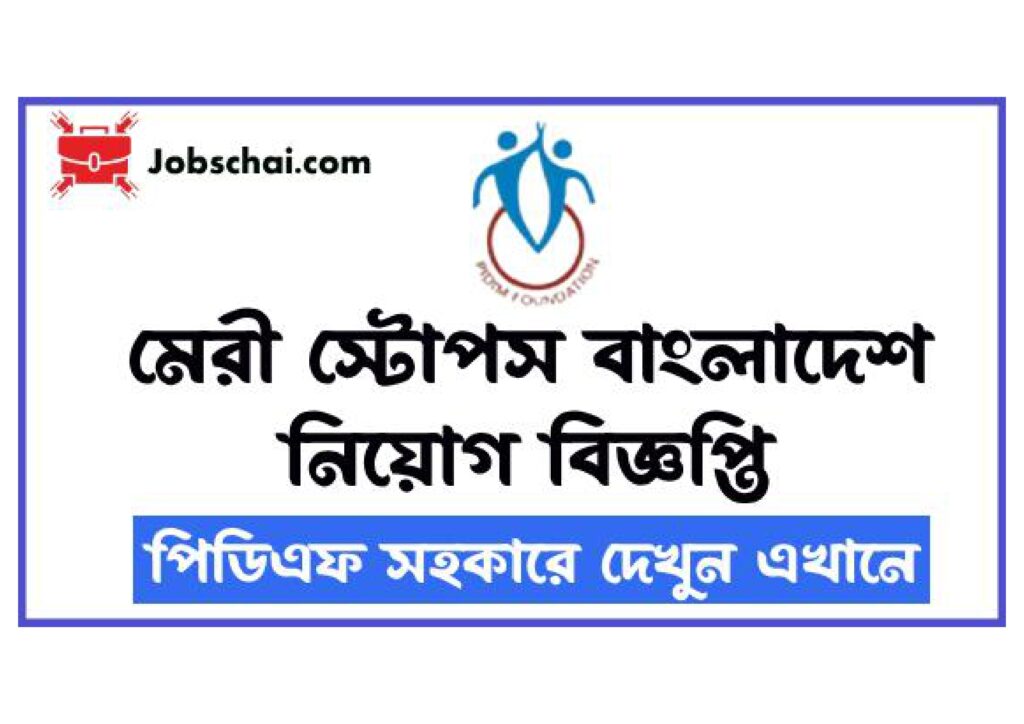 Marie Stopes Bangladesh Job Recruitment 2024