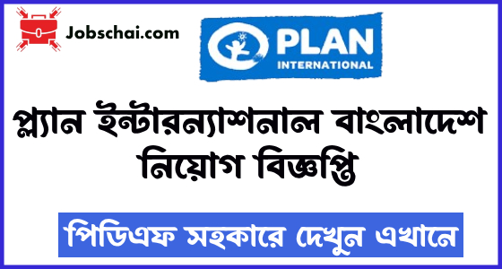 Plan International Recruitment