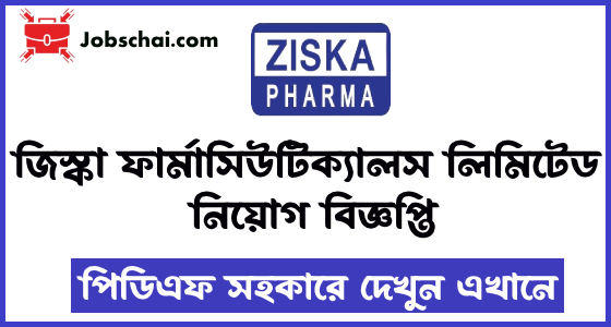 Ziska Pharma Job Circular 2024