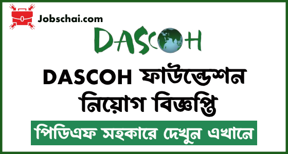 DASCOH Foundation Job Circular