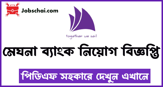 Meghna Bank Job Circular 2024