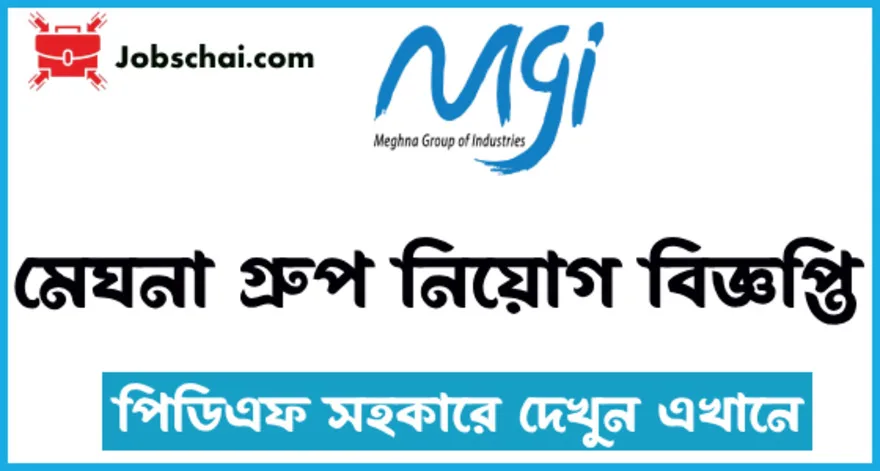 Meghna Group Job Circular 2024