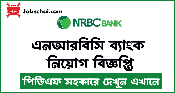 NRBC Bank Job Circular 2024