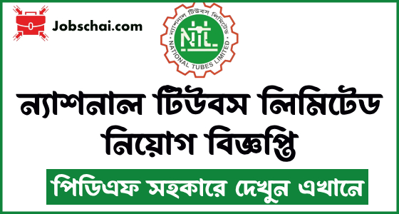 National Tubes Limited Job Circular-Thambnail