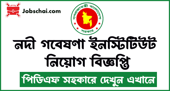 River Research Institute Job Circular 2024