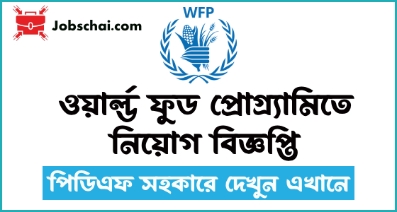 WFP Job Circular