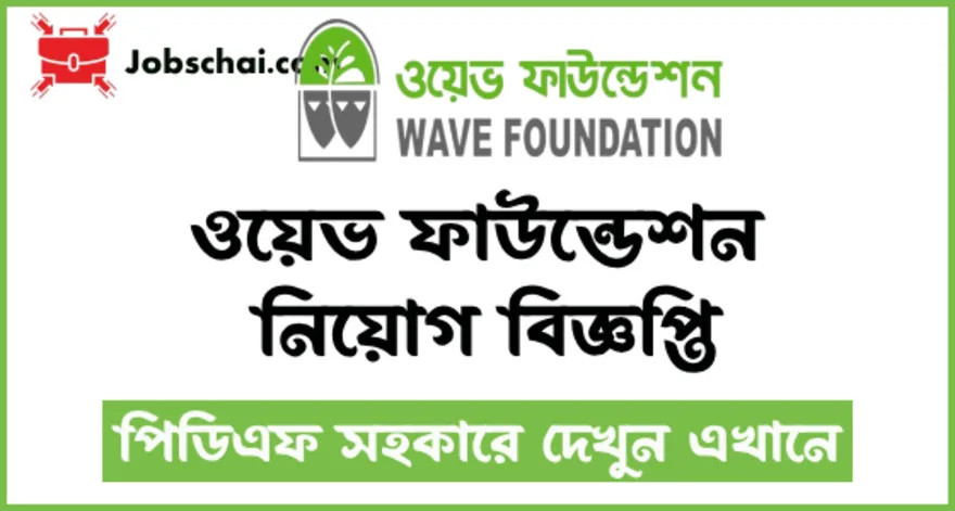 Wave Foundation Job Circular 2024