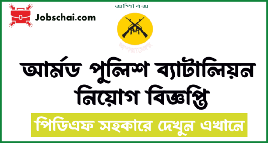 APBN Job Circular 2024