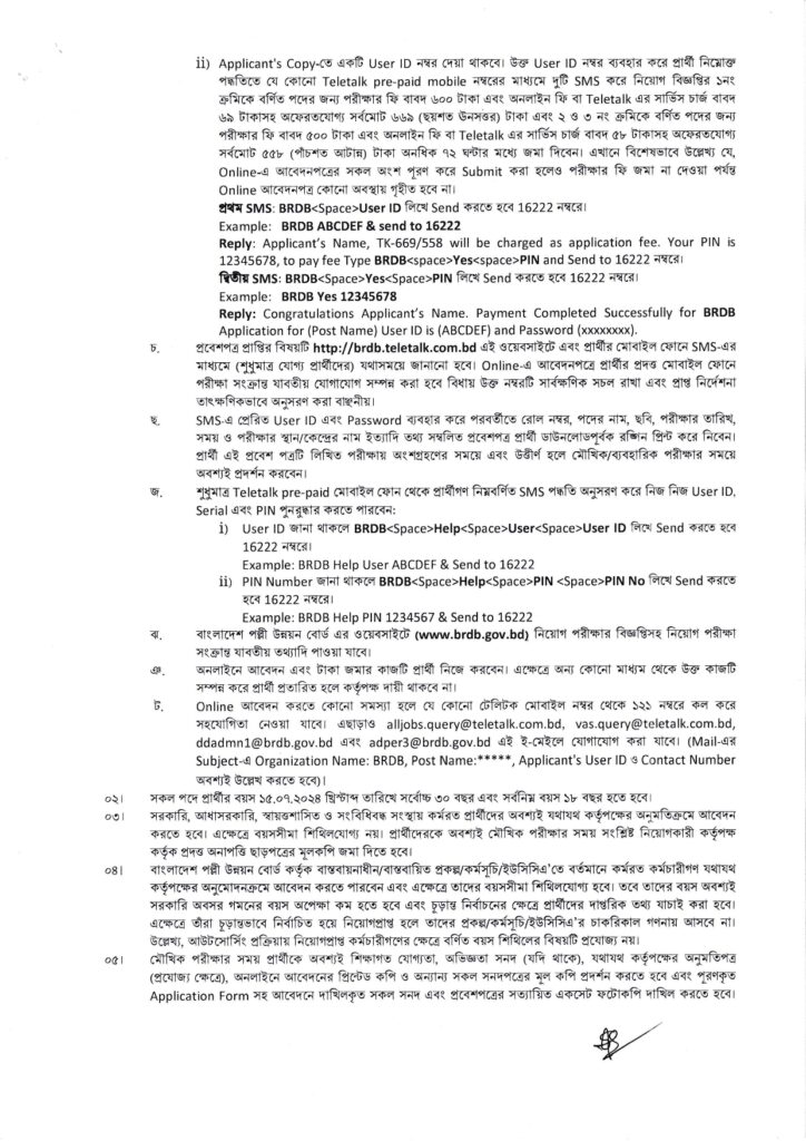 DMTCL Job Circular page 02