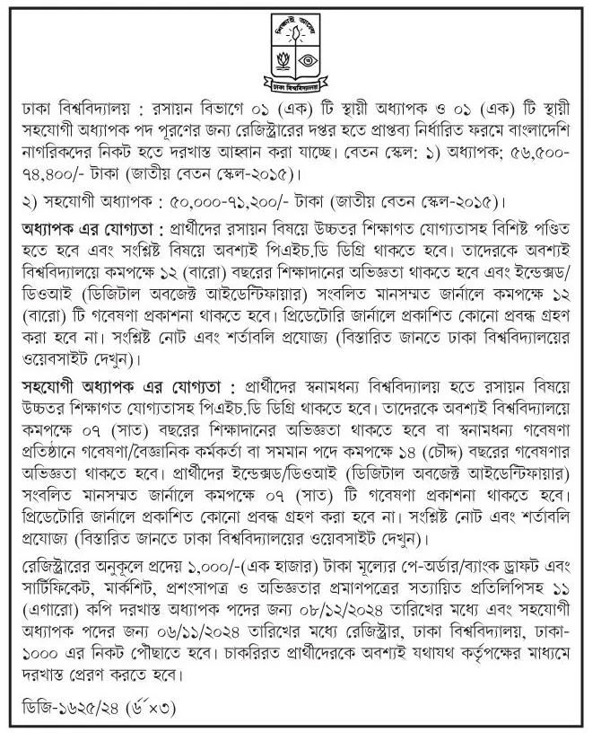 Dhaka University Job Circular 2024