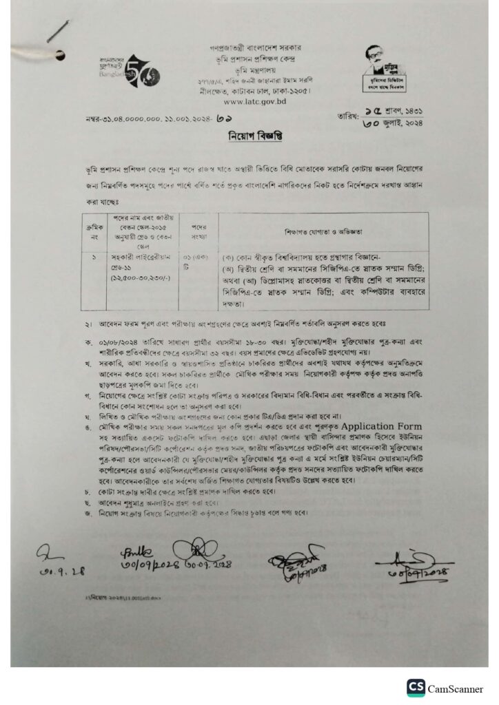 Latc Job Circular 2024