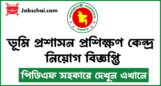 Latc Job Circular 2024