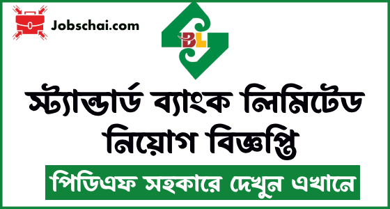 SBL Job Circular 2024