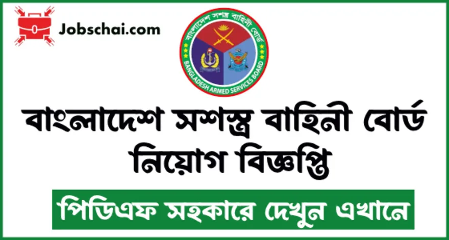 BASB Job Circular