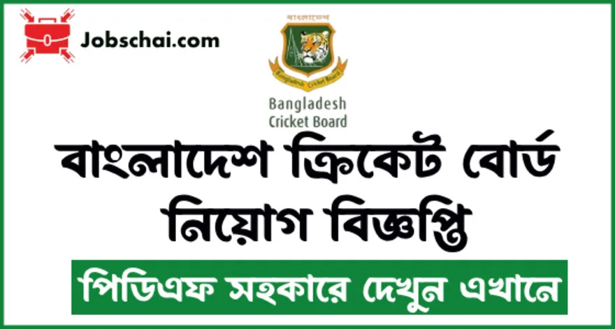 BCB-Job-Circular-2024-2