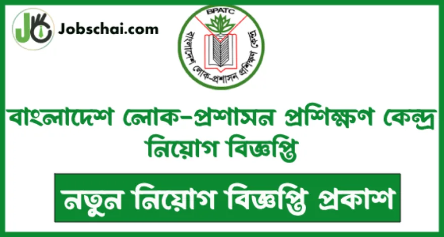 BPATC Job Circular 2024