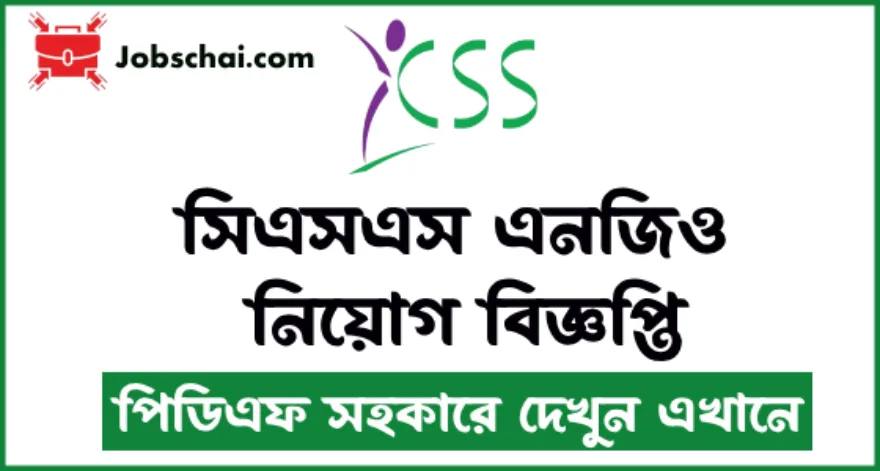 CSS NGO Job Circular 2024