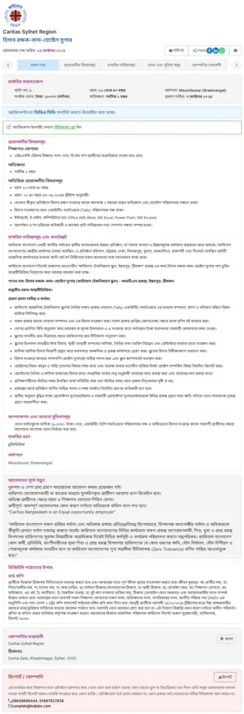 Caritas Bangladesh Job Circular 2024